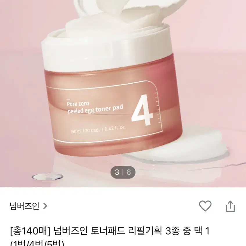 넘버즈인 4번 모공제로 깐달걀 토너패드 리필기획