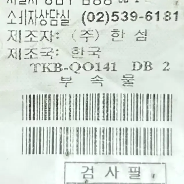 [여자 44~55]한섬 타임 오리털 다운 패딩자켓