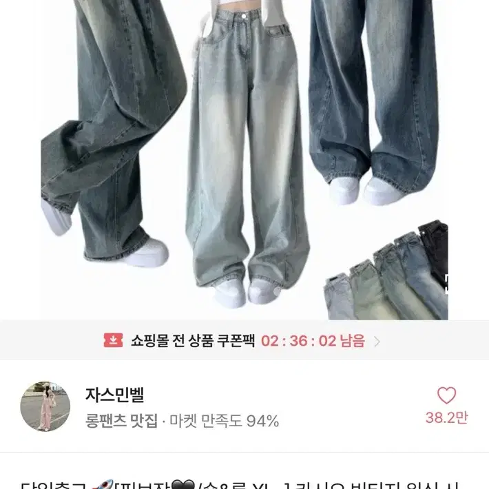 자스민벨 바지 판매합니당!