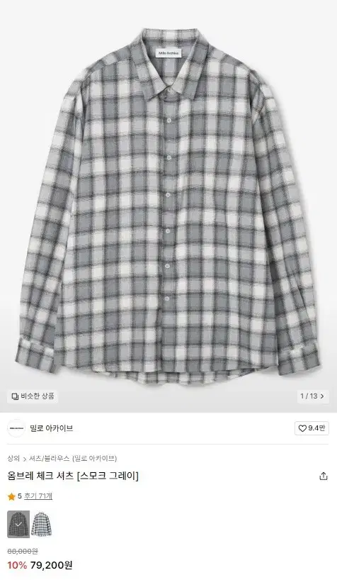 Milo Archive Ombré Check Shirt [Smoke Gray] M size