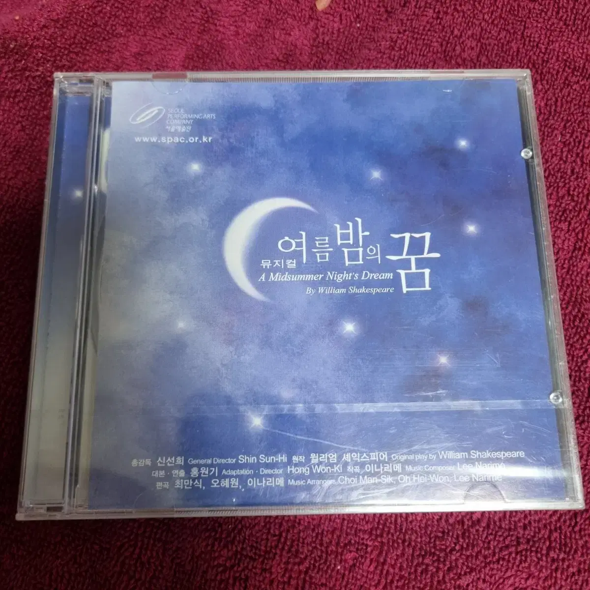 (Musical) A Midsummer Night's Dream CD unsealed