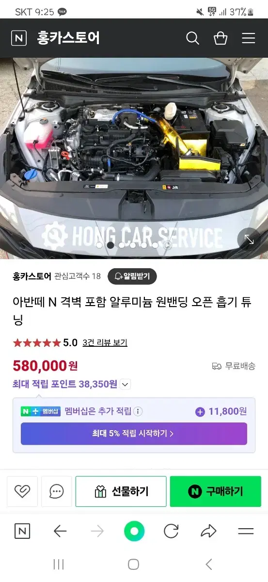 아반떼N 흡기,블밸 판매합니다