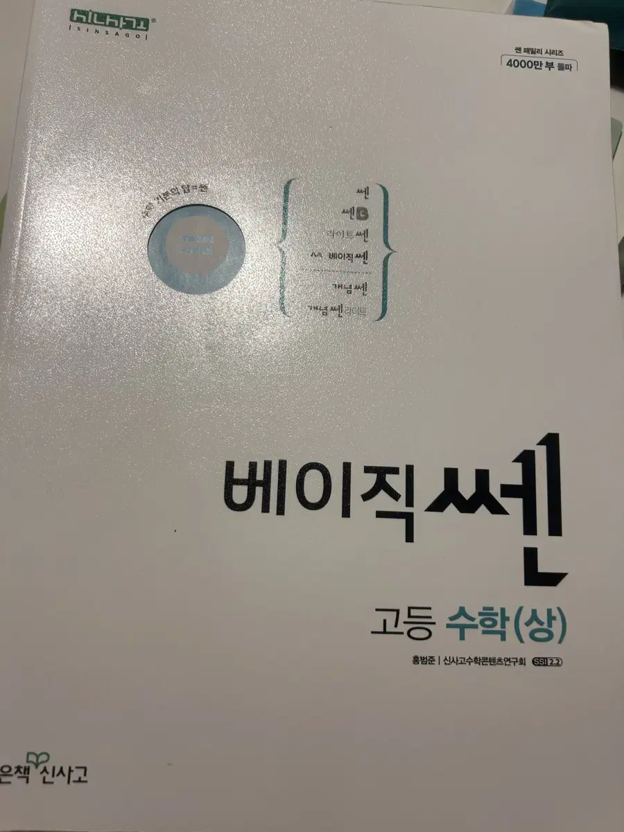 베이직 쎈 상