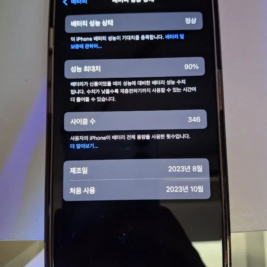 아이폰15프로 128GB 자급제 판매합니다