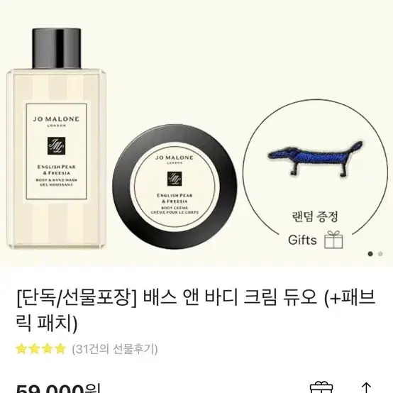 미개봉) 조말론런던 블랙베리 앤 베이