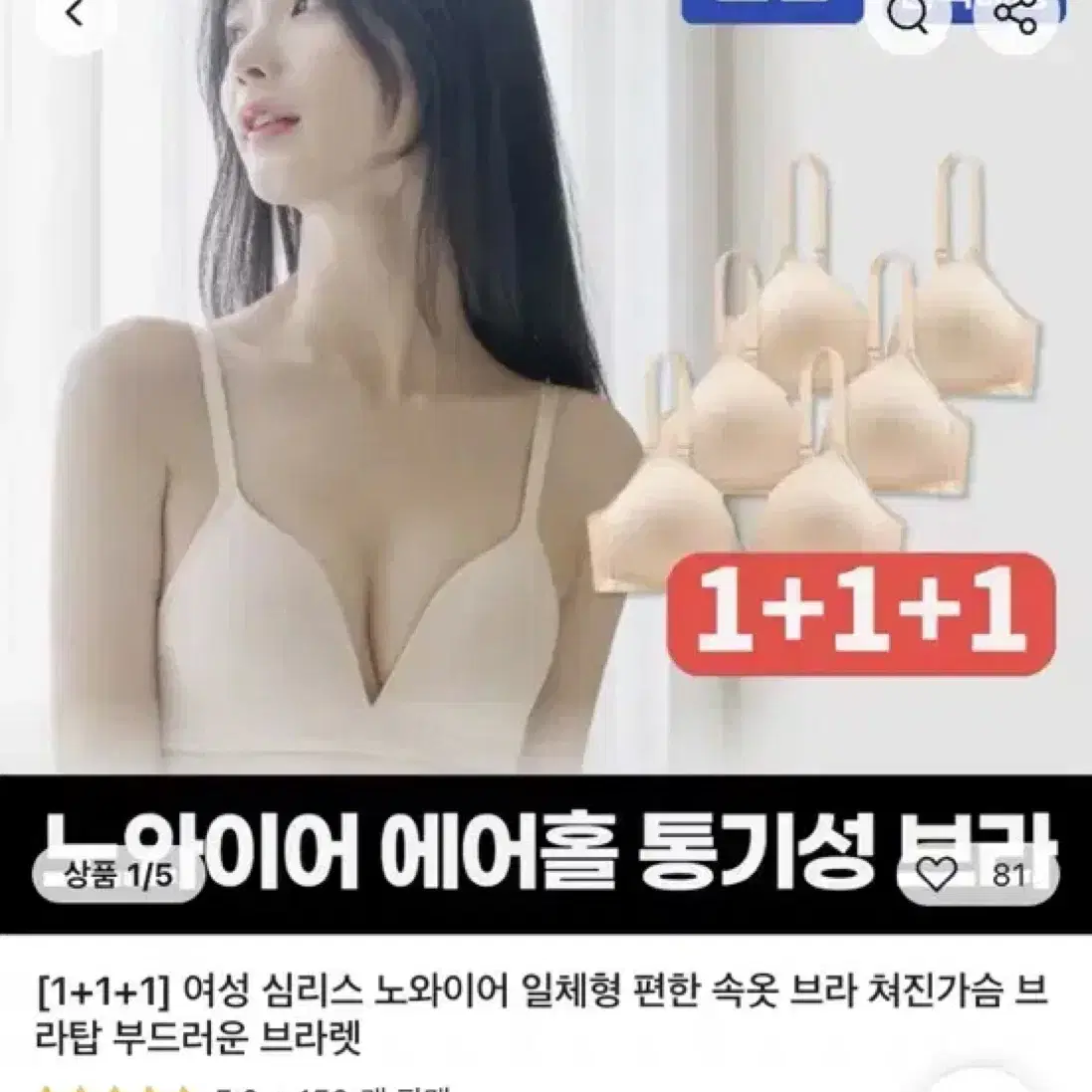 여성 속옷, 브래지어 판매합니다. (85B)