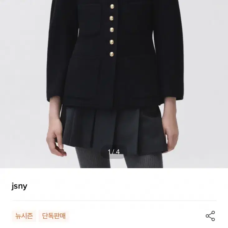 Jsny 클래식 볼륨 자켓 트위드자켓 여성자켓 여성가을자켓 하객룩