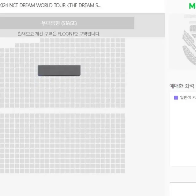 엔시티드림 드림쇼 중콘 F2구역 7열 양도합니다