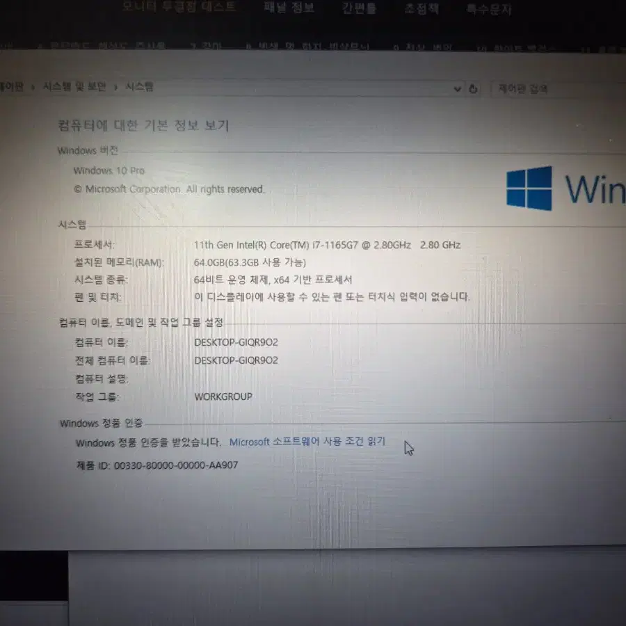 hp 엘리트북 830 g8 i7 ram64gb ssd 2tb