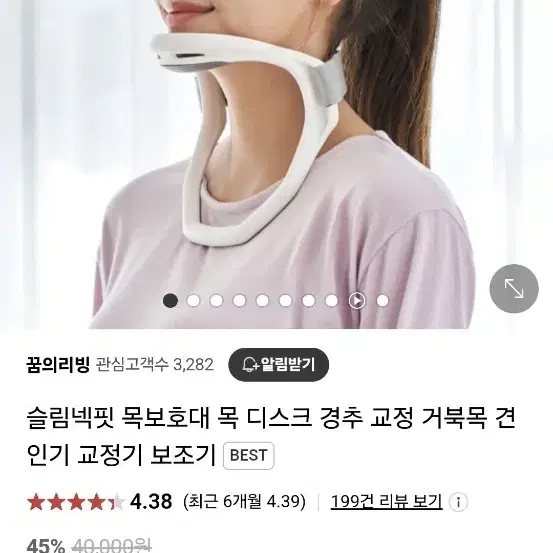 슬림넥핏 목보호대 목디스크 목견인기 목교정기 경추 교정 거북목