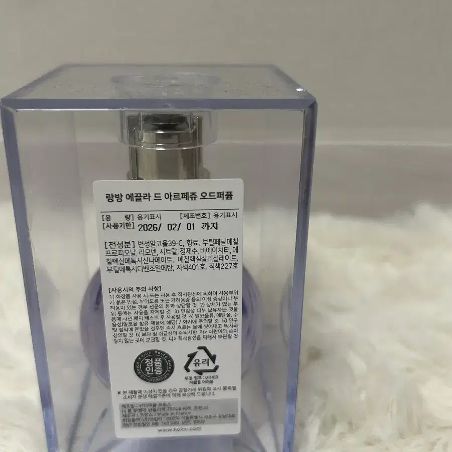 랑방 에끌라 EDP 30ML