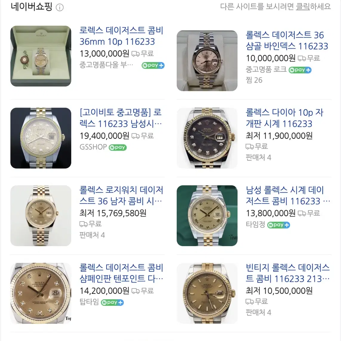 롤렉스 데이저스트 Datejust 36 116333 오이스터