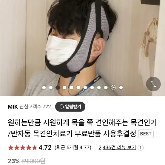 목견인기 반자동 목견인치료기 목보호대 목디스크 목교정기 거북목교정