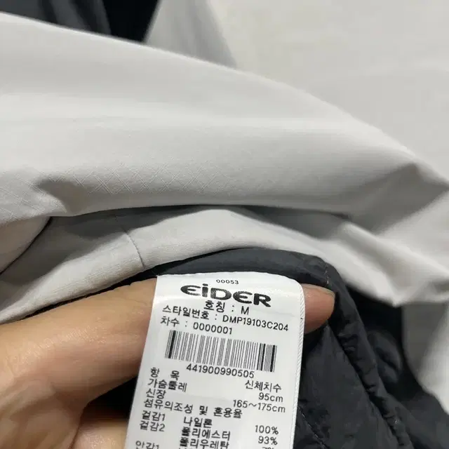 95-100 EIDER 아이더 기능성 방풍 바람막이 점퍼 자켓 정품