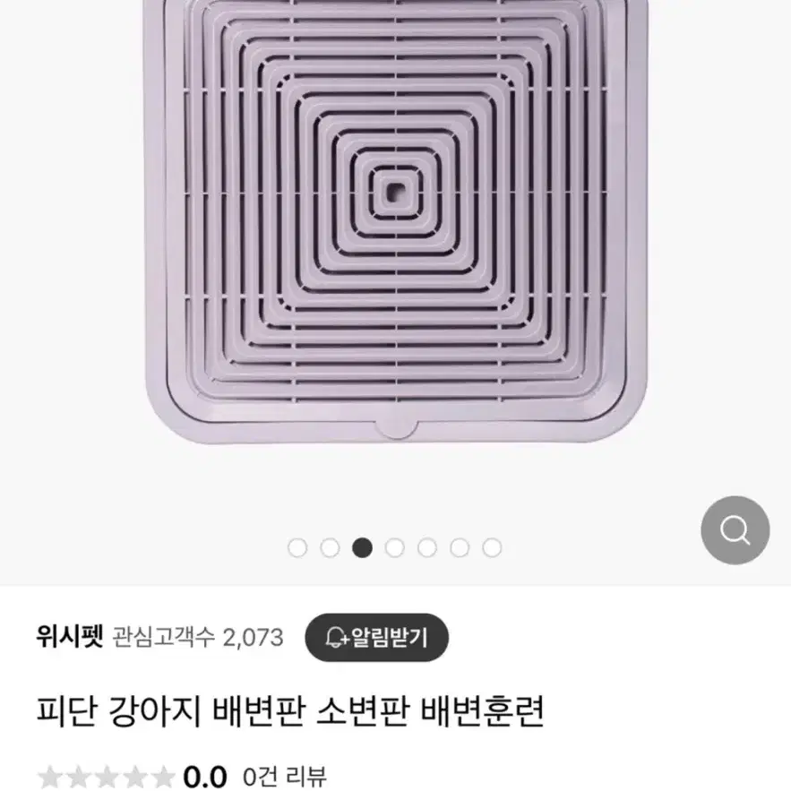 배변판 물그릇