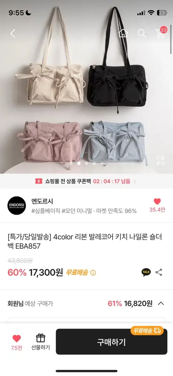 에이블리 발레코어 가방