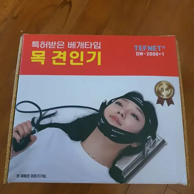 가정용 목견인기 목 경추 견인치료기 목디스크 목교정기 거북목 목보호대