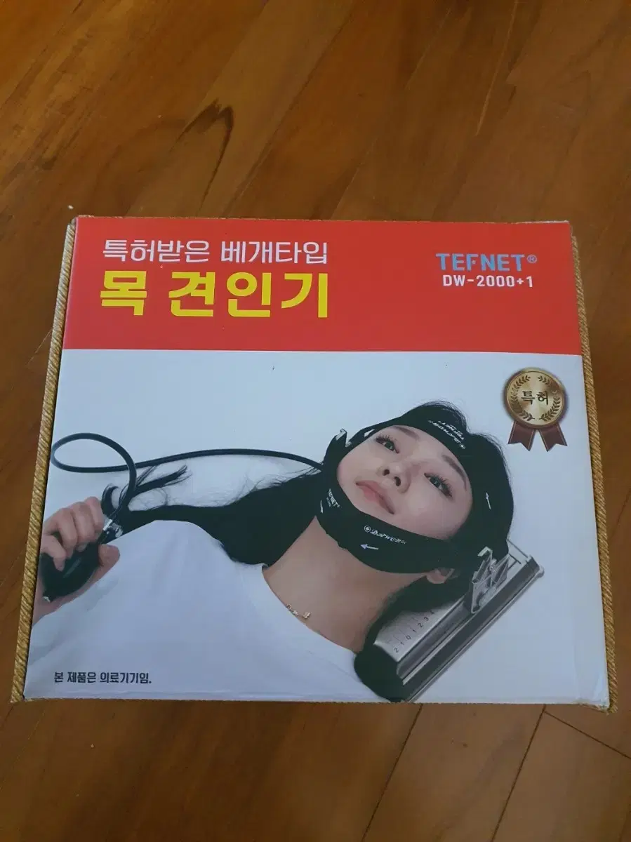 가정용 목견인기 목 경추 견인치료기 목디스크 목교정기 거북목 목보호대