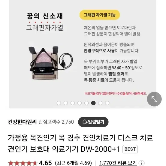 가정용 목견인기 목 경추 견인치료기 목디스크 목교정기 거북목 목보호대