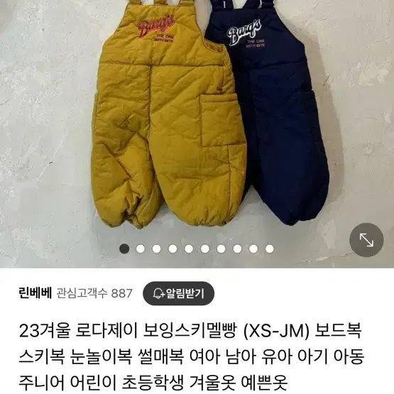 아동스키복 머스타드XS / 네이비S 새상품