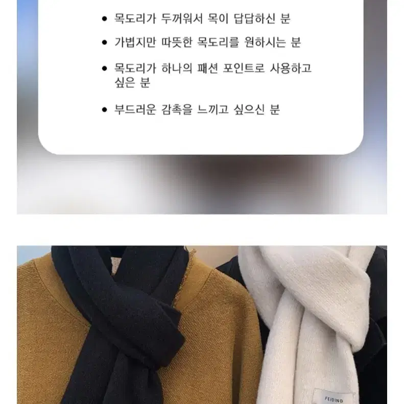 겨울 필수템 남녀 공용 쁘띠 니트 머플러 목도리 보온성 크리스마스 연말