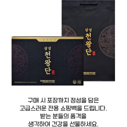 삼성제약 삼성천왕단 3.75g x 60환x2BOX