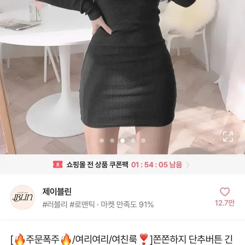 교신O 뒷장에 더 있음 에이블리 옷 싸게 처분해요