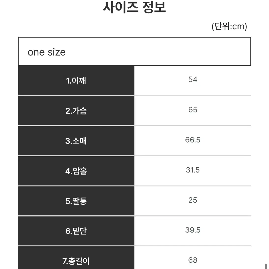 남여공용 스트라이프 점퍼-크림