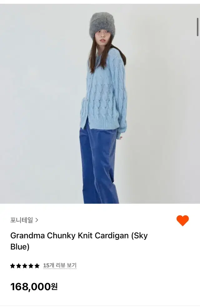 포니테일 Grandma Chunky Knit Cardigan