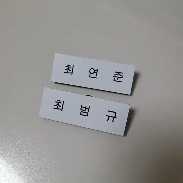 투바투 아크릴 명찰