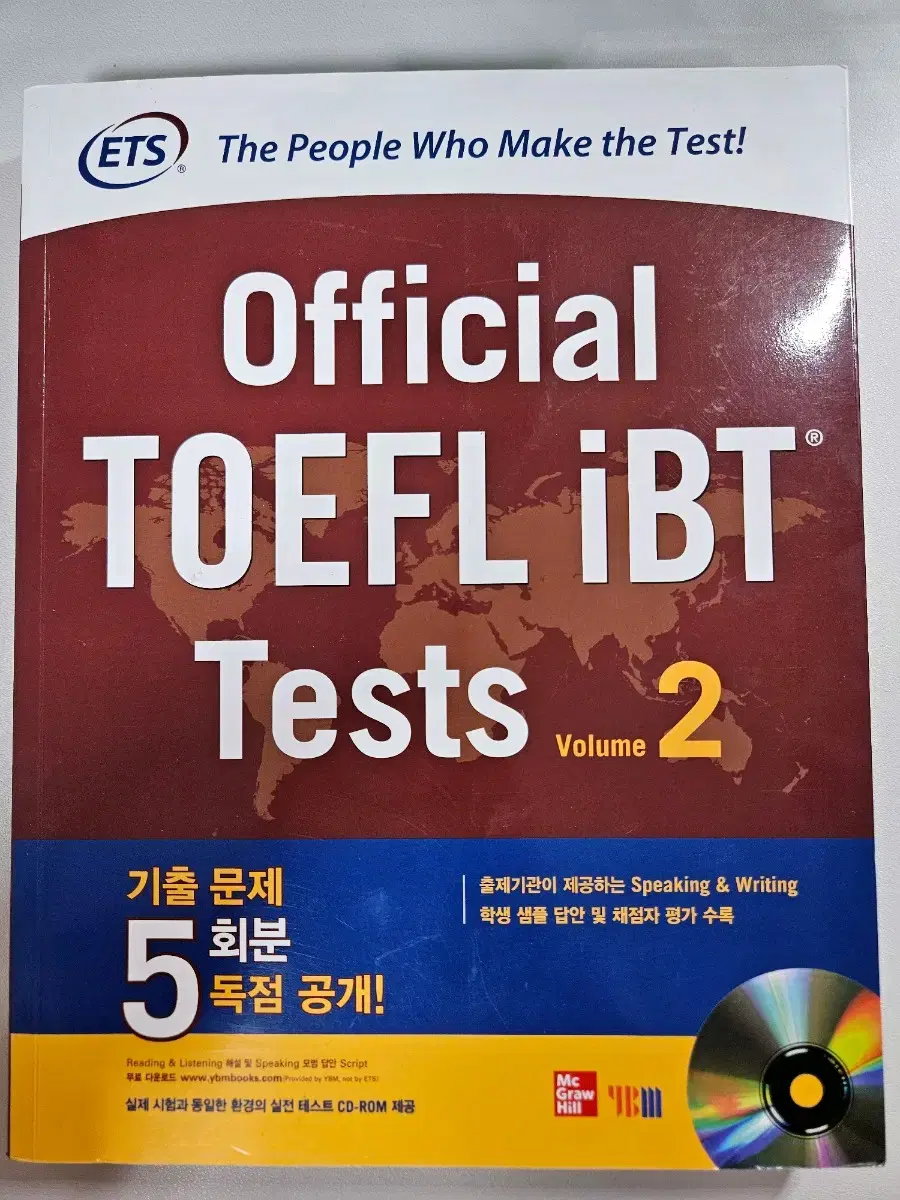 ETS 공식 토플 iBT Vol.2 판매합니다!