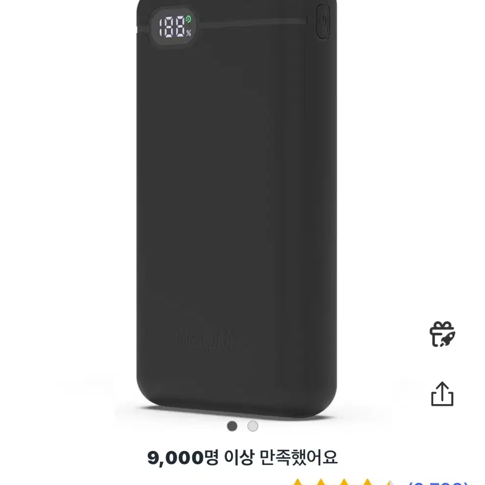 리큐엠 보조배터리 20000mAh 블랙