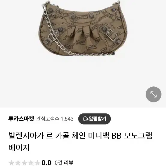 발렌시아가 르카골미니