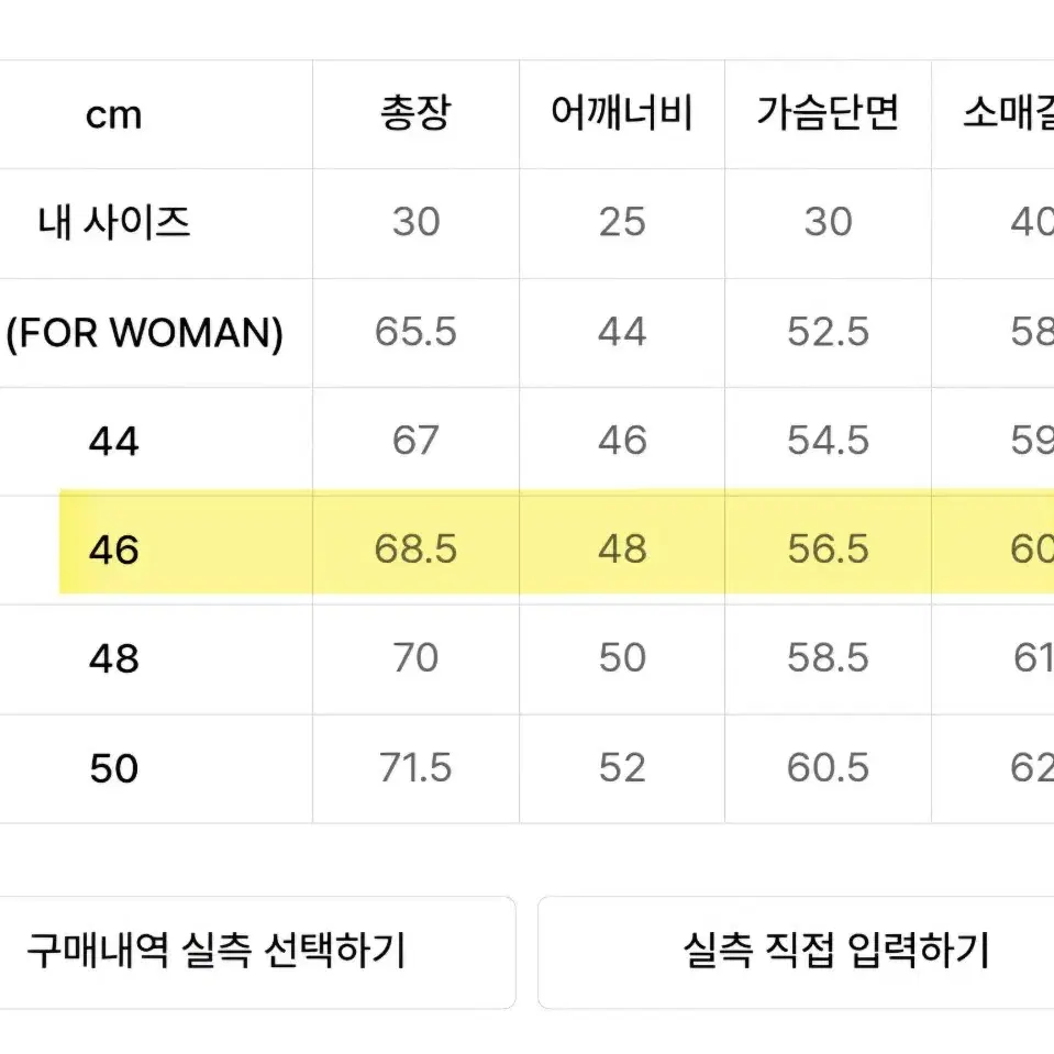 [판매] 엘무드 화란 세미오버 니트(제주/46) 팔아요