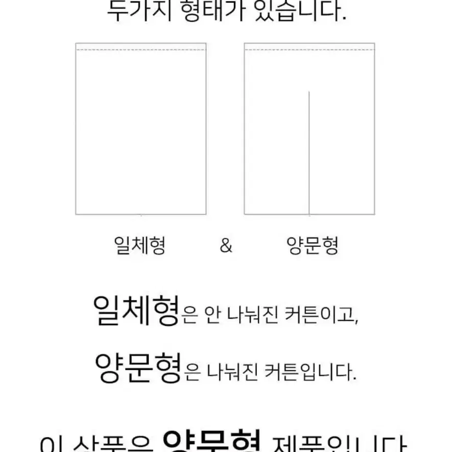 가리개 커튼 패브릭가림막 커튼 미개봉 새제품