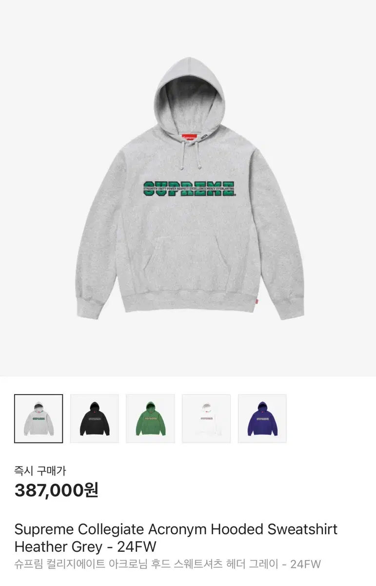 Supreme College Eight Acronym Hooded Sweatshirt Heather Grey - 24FW