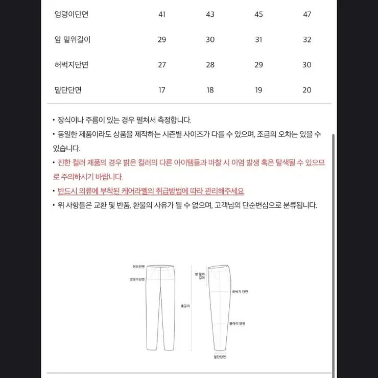 오르(ORR) 스트레이트 데이팬츠(long/m)