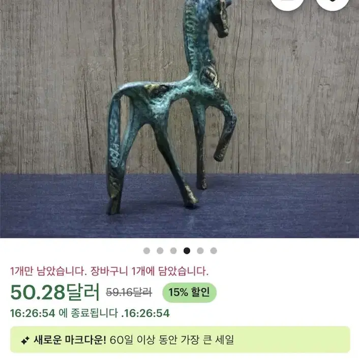 이태리 제조 청동 고대 그리스 말 미니 조각상 한 쌍