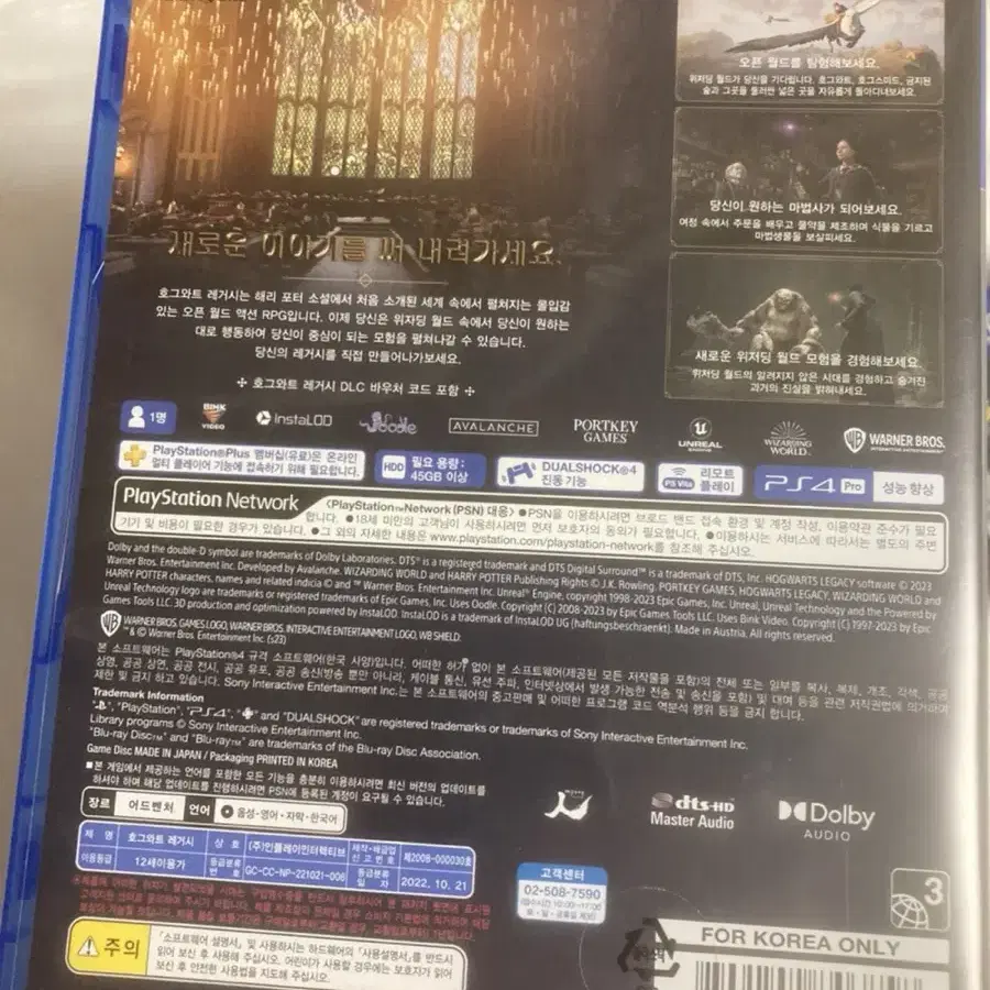 플스4 PS4 호그와트 레거시