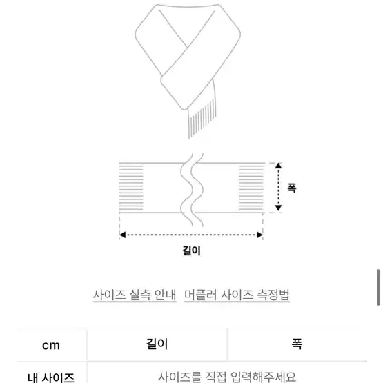 에이본 핑크 목도리