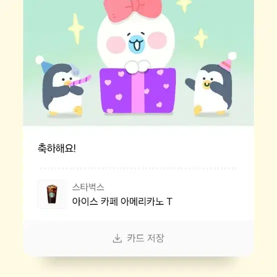 올리브영 2만원권 팝니다