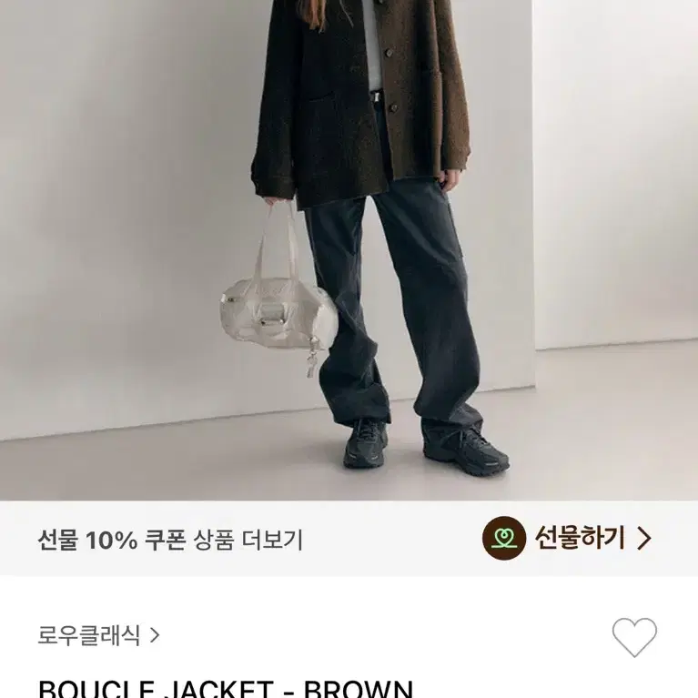 로우클래식 부클 자켓 브라운 BOUCLE JACKET BROWN