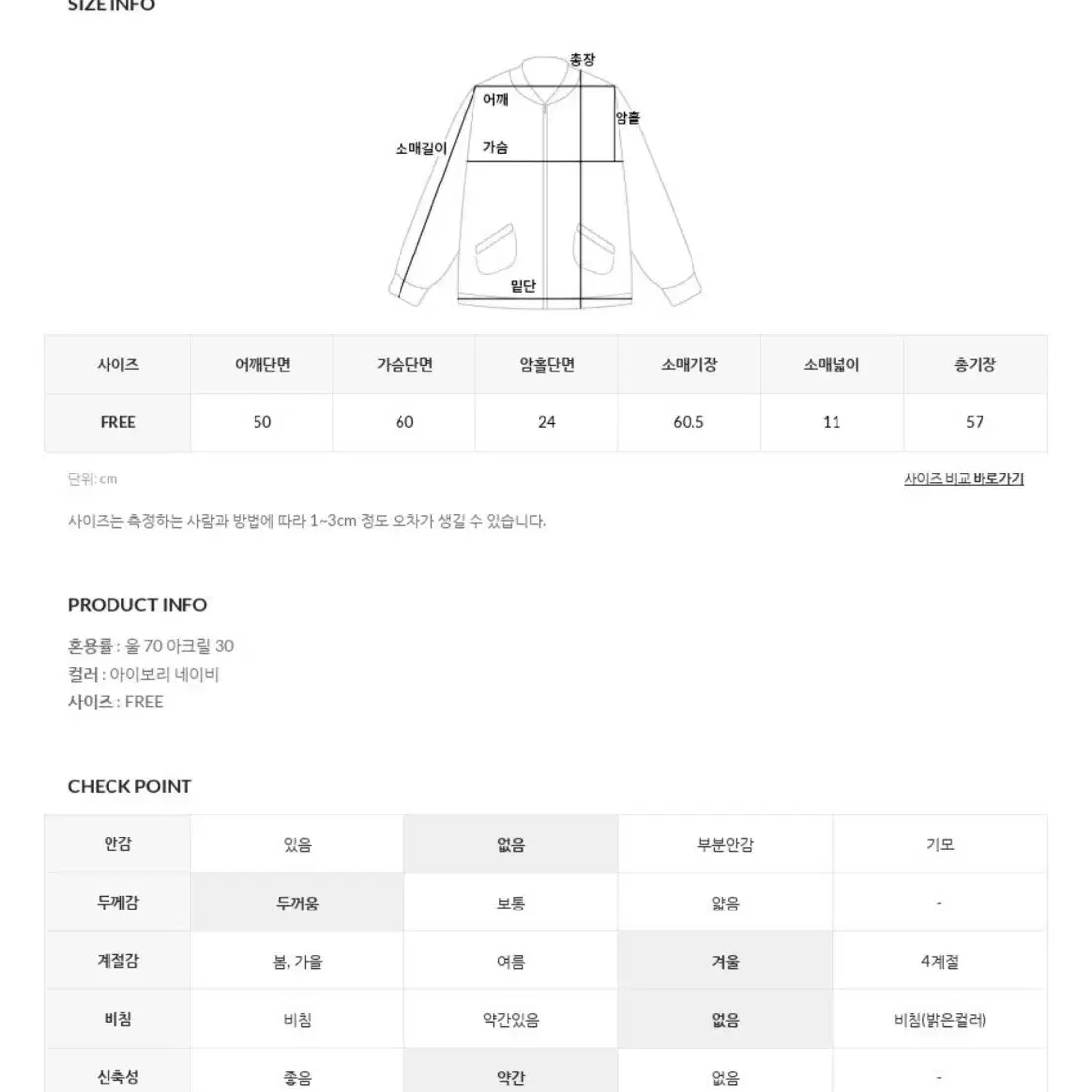 언더비 노르딕 울70 니트 집업