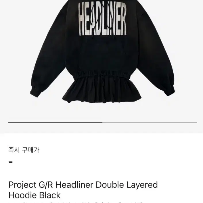 PROJECT GR | 프로젝트지알 1 ProjectGR Headliner Double