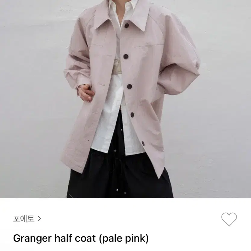 포에토 granger 하프코트 (pale pink)