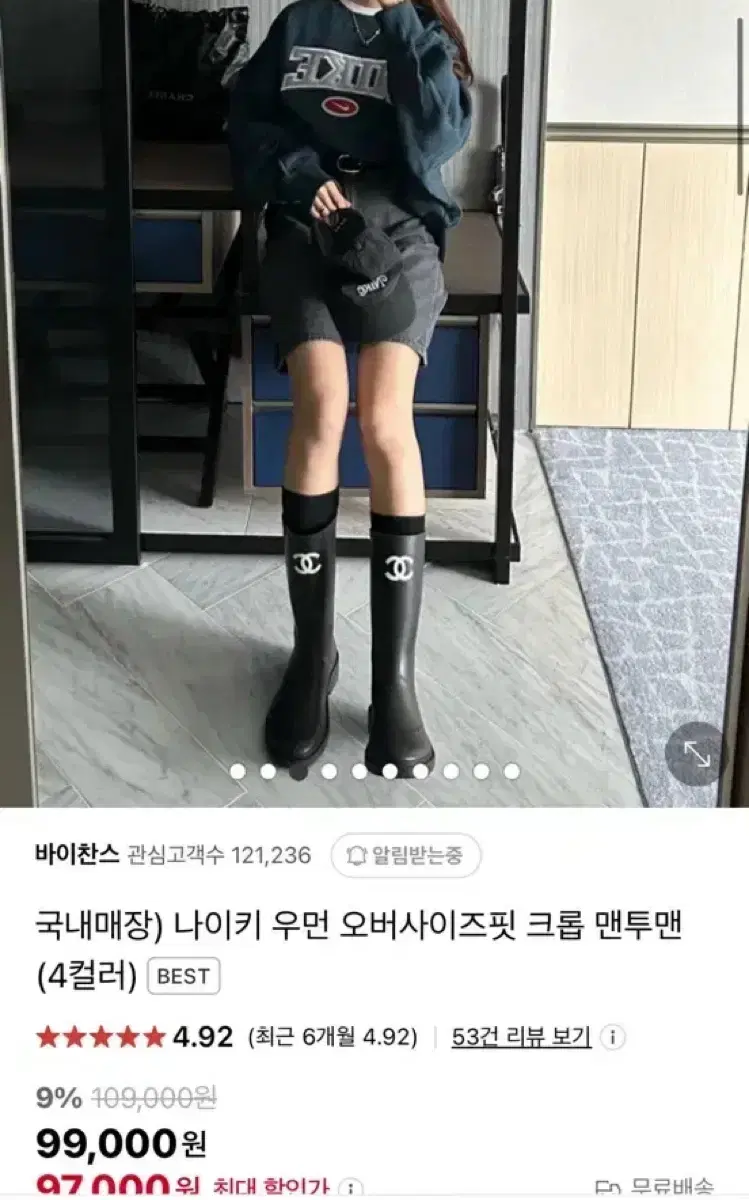 나이키 우먼 오버사이즈 핏 크롭맨투맨