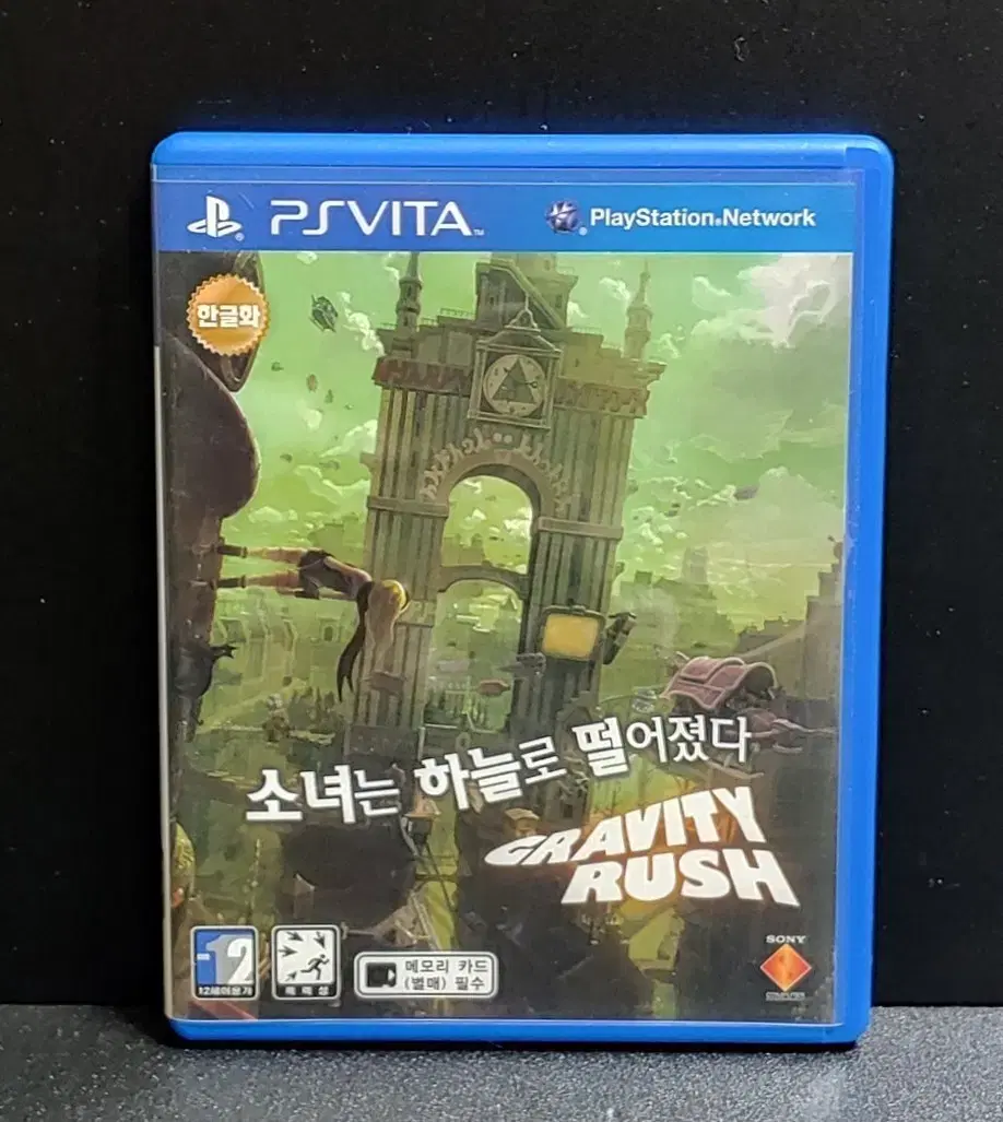 소니 PS Vita : 소녀는 하늘로 떨어졌다. 그래비티 러쉬