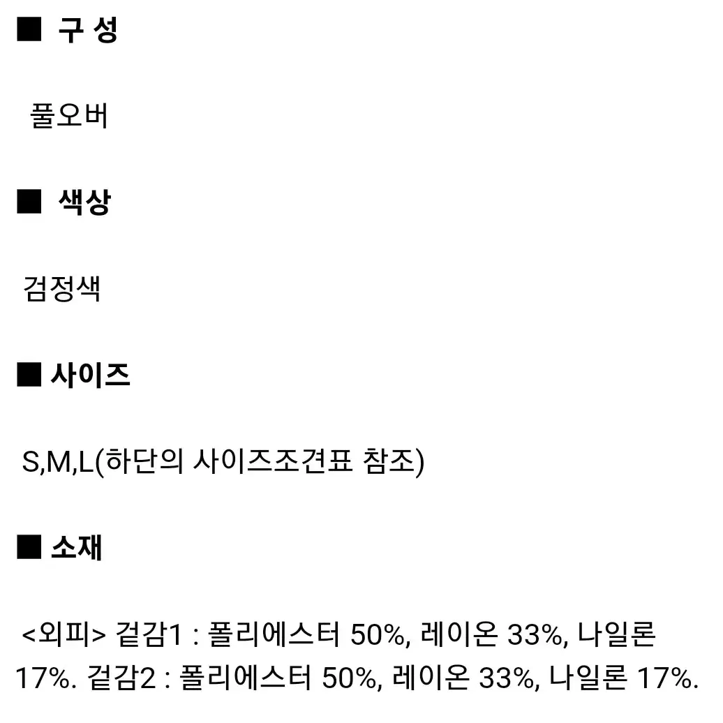 에잇세컨즈 반팔 랩니트