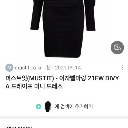 이자벨마랑 블랙 코튼 원피스