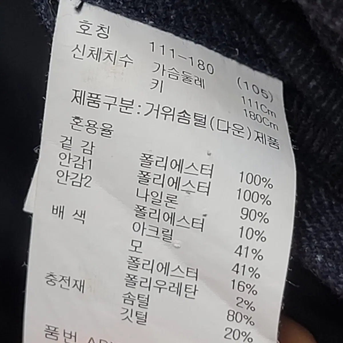 105 ) 지오지아 남성 거위털 롱패딩